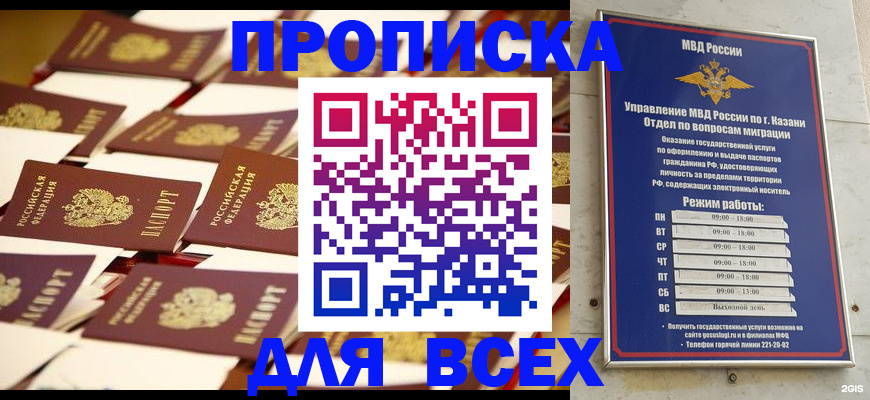 временная регистрация адрес в Новоузенске