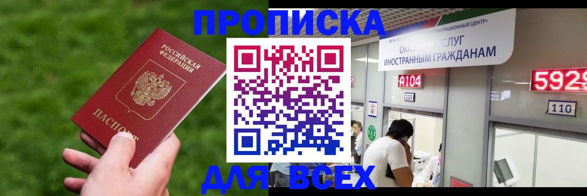 прописка для кредита в Новоузенске