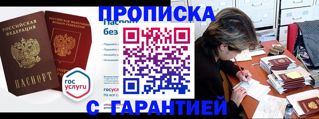 прописка для школы в Новоузенске